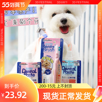 Japan imports Dogg Cartoon Pets Kitty Pooch Toothpaste Toothbrushes Mouth Smelly edible Tooth Stones Yogurt Taste