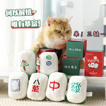 Mahjong Cat Toy Self-Hi-Smoggy Cat Cat Supplies Cat Mint Grinders Resistant to Cat Grinding Claws Teasing Cat Sticks