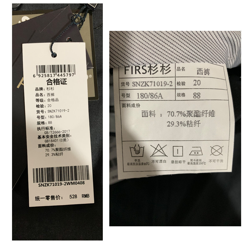 杉杉 男士修身夏季薄款 免烫商务休闲裤 图14