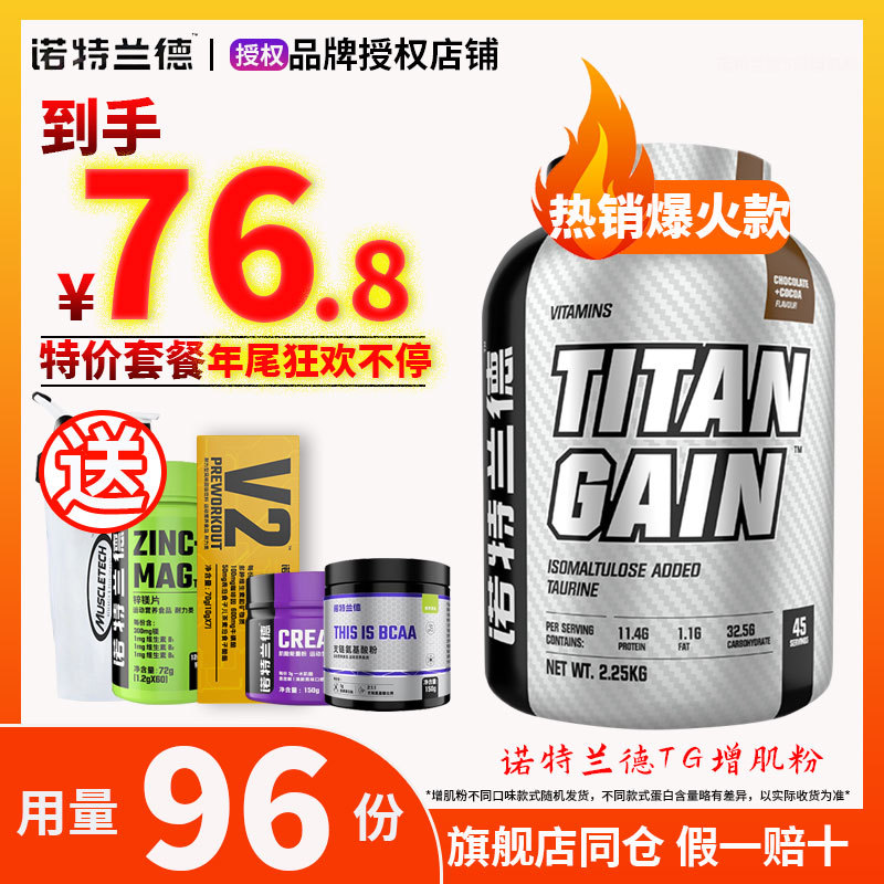 Notland Tg Muscle-Building Powder Fitness 5-Pound Protein Powder for Lean People 1-Pound Whey Protein Muscle-Building Powder Muscle-Building Powder