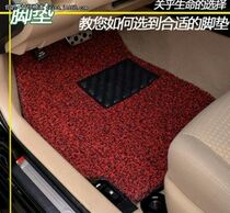 Li Chi Baoya Redding Yujie Lei Jun Tang Jun time Feng Daojue electric car can be cut universal silk ring foot pad