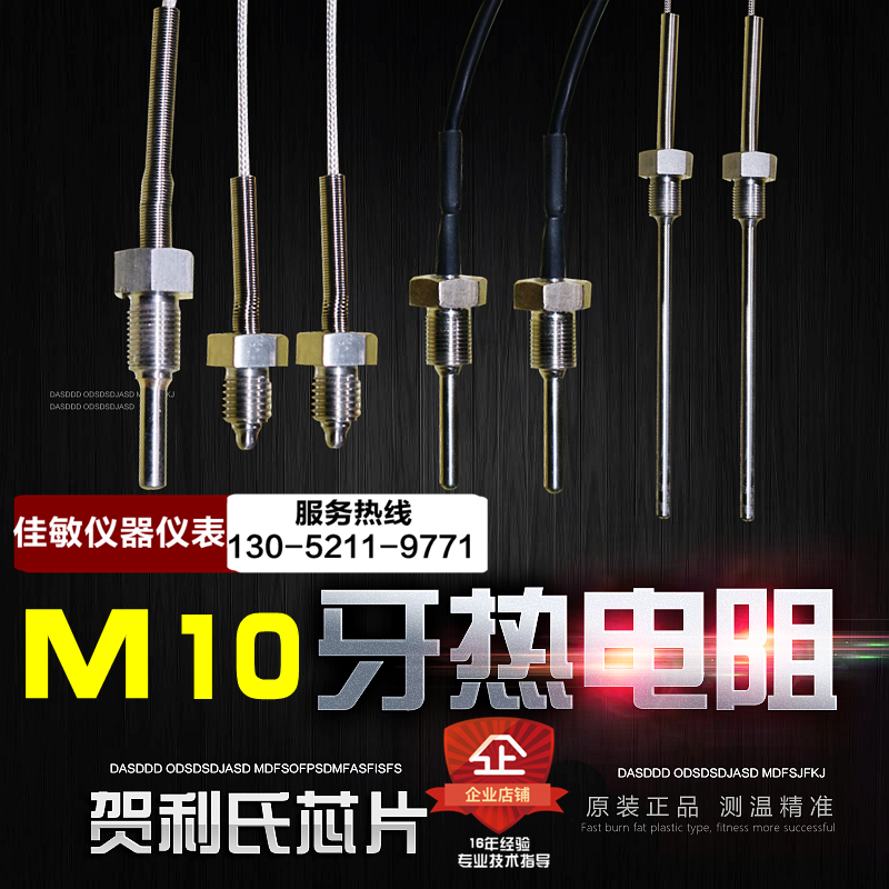 Jiamin instrument E-type M10X1 thread thermal resistance thermocouple WRE-291 temperature temperature control monitor
