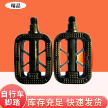 Jiean te bicycle pedal pedal road mountain bike pedal bearing anti-skid pedal plastic pedal