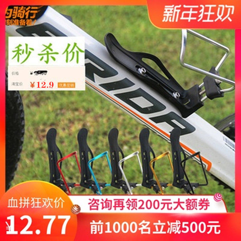 Climbing Bike Tette Kettle Rack Aluminum Alloy Water Cup Rack Mountain Road Folding Bike Riding Kit