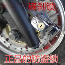 Electric disc brake lock U-lock waterproof and anti-skid resistance 16 tons hydraulic shear gold lock King motorcycle bicycle lock