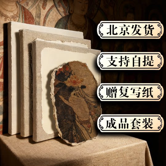 Dunhuang mural clay tablets wholesale Yongle Palace Fahai Temple study course materials diy handmade