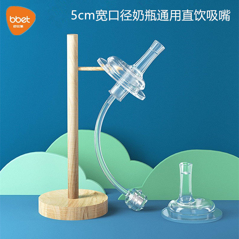 Baby elephant wide-caliber bottle accessories universal straight-drinking silicone straw gravity ball baby learn to drink pacifier cross hole