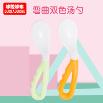 Elbow spoon 2 1-year-old baby baby bent two-color spoon eating spoon training Crooked Spoon childrens tableware