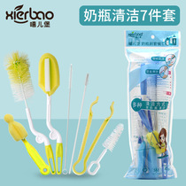 Bottle brush cleaning brush set baby 360 degree rotating bottle sponge brush 7-piece set of milk bottle clamp suction tube brush