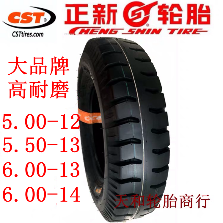 Positive New Tire 5 50 6 00-13 Farm Car 550600 1 14 Three-wheeled Locomotive Outtire R Zonshin Futian