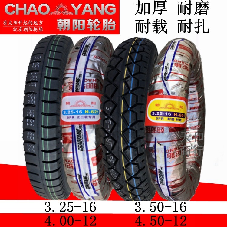 tricycle tires