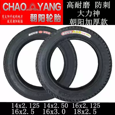 Thickened Hercules Tire 14 16 x2 125 2 50 3 0 nei wai tai electric car dedicated tricycle