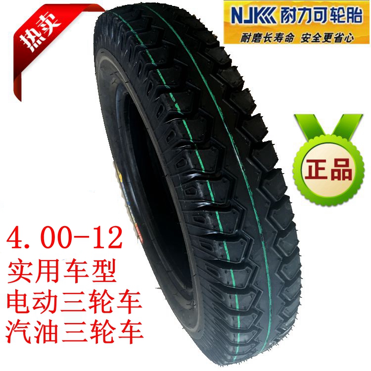 Xe ba bánh dày 4,00 400 400-12 Chaoyang. Zhengxin. Độ bền có thể. Lốp Wanfeng. Lốp xe. Điện - Lốp xe máy lốp xe máy sh mode