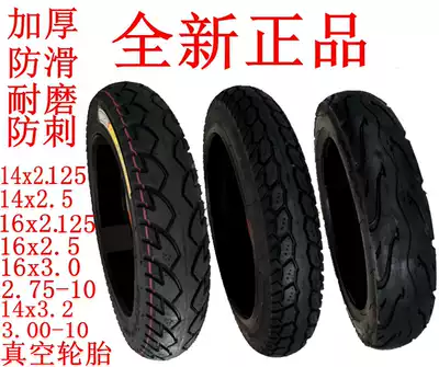 Electric locomotive 16 x2 125 2 5 3 0 14x2 50 2, 75 3 00-10-8 vacuum tire