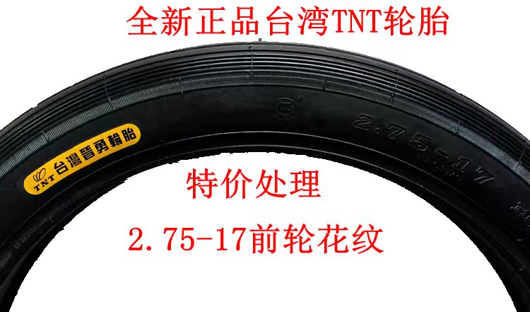 Lốp xe máy 2,25 / 2,50 / 2,75-17 / 3,00-18 / 100 / 80-17 lốp không săm xe máy wave rsx