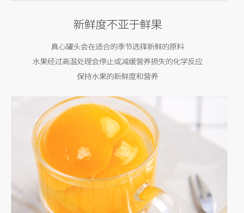 真心 黄桃罐头 425g*4罐 马口铁罐包装 图11