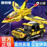Ultra, victor, Ультрамен Тига, конструктор, самолет, игрушка для мальчиков, обучение