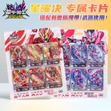 Audi Double Diamond Armor Warrior 6 Tingyao Summoner Belt Star Armor может расширить эксклюзивную карту Tingyao's Exclusive Pack Card