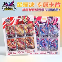 Audi Double Diamond Armor Warrior 6 Tingyao Summoner Belt Star Armor может расширить эксклюзивную карту Tingyao's Exclusive Pack Card