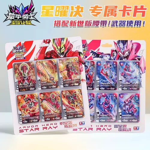 Audi Double Diamond Armor Warrior 6 Tingyao Summoner Belt Star Armor может расширить эксклюзивную карту Tingyao's Exclusive Pack Card
