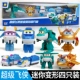 Mini Transformers Big Strong Nuo Nuo Gold Boys Four Models