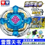 Audi Double Drill Crack Air Giant Fist ураган Battle Battle Soul Burst Giant Fist Gyro -игрушка супер сплав игрушка Hunyuan Light Shield