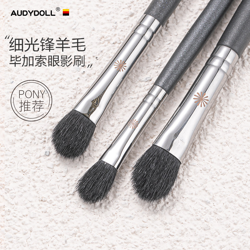 Pony recommends Picasso eye shadow brush 205A 206A 207A wool fainting brush with a makeup brush