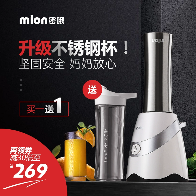 Máy ép trái cây cầm tay IMONS / MION Máy gia dụng mini đa chức năng Máy ép trái cây điện không gỉ - Máy ép trái cây