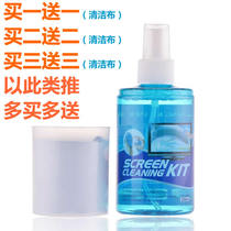Computer Digital Cleanser Large Bottled TV Mobile Phone Liquid Crystal Screen Cleaning Agent Suit Cleaning Solution 200ml