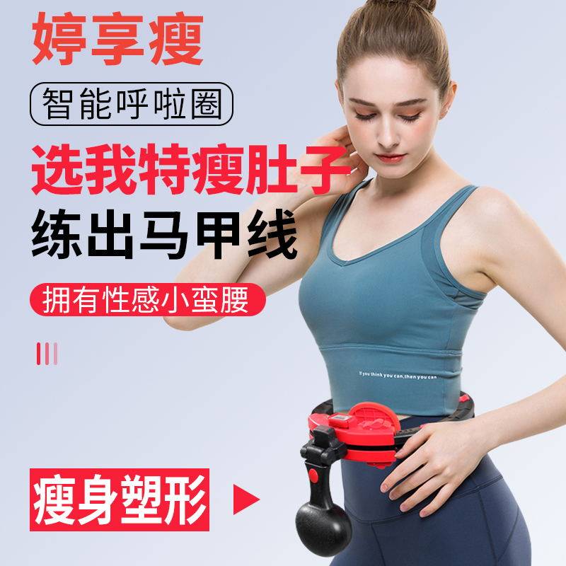 Adult Smart Ring Collar to Weight Loss Weight-loss Theyger Slim Waist Fitness Special Female Man Slim Belly Meme Waist