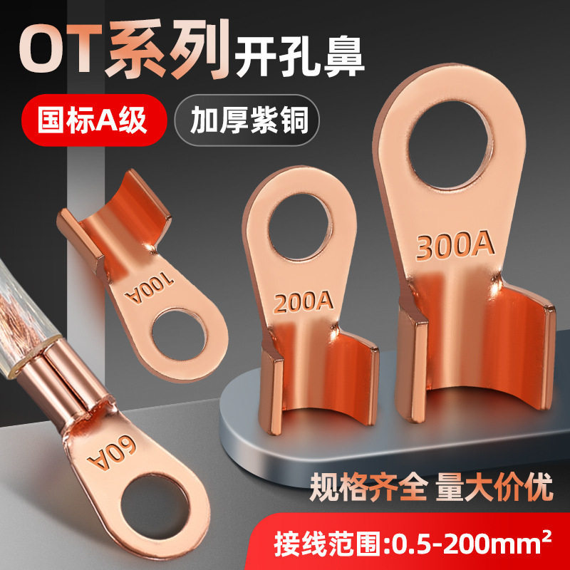 Copper Ot Open Terminal Connector 2 Yuan Good Product Free Shipping Small Commodity 88Vip One-Cent Purchase Copper Terminal National Standard Copper Ot Open Terminal Connector 2 Yuan Good Product Free Shipping Small Commodity 88Vip One-Cent Purchase Copper Terminal National Standard