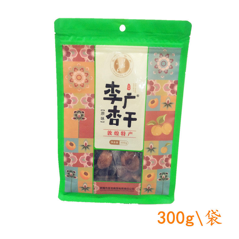 Gansu Dunhuang special production emperor 300g Li Guangqing dry apricot dry natural dry dry bag