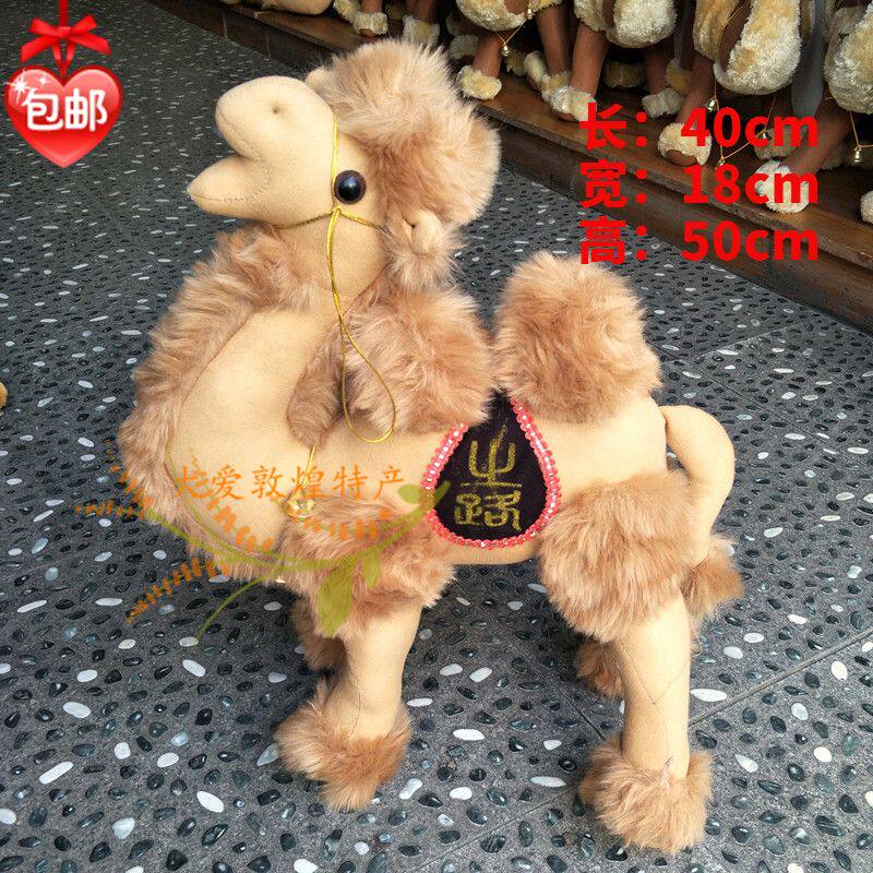 Dunhuang specialities Specialty Crafts Camel Cute Plush Suede Toy Hem 50cm Stand Camel Tourism Remembrance Gift