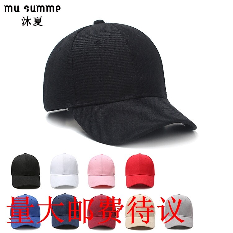 Solid color hat custom spring and summer black men's sunshade baseball cap Korean version curved brim peaked hat women's tide