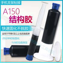 A150PP structural glue Apple mobile phone tablet screen curved screen repair repair bracket glue cover adhesive