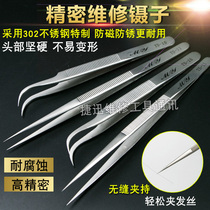 Ma Yuan brand TS-11 pointed stainless steel tweezers mobile phone repair special pointed tweezers clamping tool TS-15 curved tip