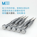 蚂蚁昕 MY-901 Высокая отвертка Apple Android Tail Insertion Cross Pentagram