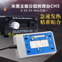Mijing CH5 Apple X 11 XSmax repair motherboard layered bonding dismantling station three-in-one non-explosive tin