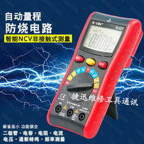 Multimeter Digital high precision multi-function with capacitance test Portable electrician household automatic universal meter