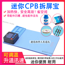 CPB demolition screen treasure suitable for iPad dismantling touch tool mobile phone notebook screen replacement screen maintenance heating platform