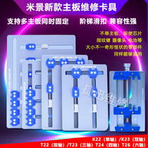 Mi Jing K22 T26 T24 T23 T22 double bearing motherboard fixture K23 multi-function mobile phone repair fixture