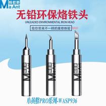 Ant Xin Little Hornet PRO series flying wire soldering iron head elbow knife edge removal glue scraping tin straight tip flying wire repair point