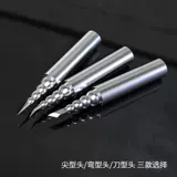 Mengxiang Pagoda -Type Flying Wireless Branding Железная голова тепловая тепловая тип 936 Универсальный прямой кончик.