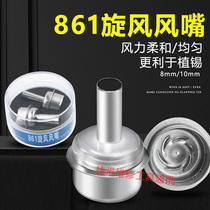 Quick 861DW hot air gun whirlwind mouth mobile phone repair tin dismantling station straightening wind bayonet welding gun air nozzle