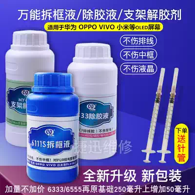 Mayuan 6111S Universal Frame remover X21 X23 Frame remover R15 R17 Mobile phone screen glue remover