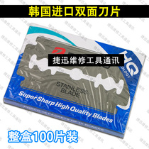 South Korea imported stainless steel double-sided blade shaving eyebrow razor mobile phone demolition screen demolition blade