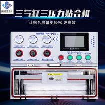 Nanjing zero degree three pressure curved surface straight iPad mobile phone fitting machine curved surface screen pressure Screen Machine vacuum fitting machine