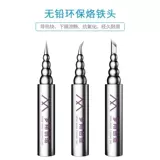 Mengxiang Pagoda -Type Flying Wireless Branding Железная голова тепловая тепловая тип 936 Универсальный прямой кончик.