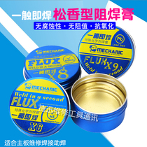 Maintenance guy welding flux X6X8X9 Rosin solder paste environmental protection lead-free halogen-free welding oil New Product