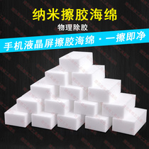 Mobile phone LCD screen wipe cotton inside the screen after removing the glue wipe screen cotton God cotton net glue cotton clean residual glue sponge